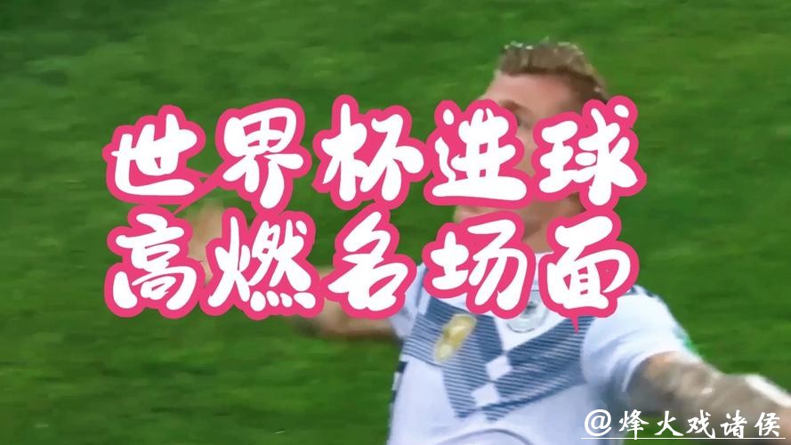 黑白直播世界杯:畅享足坛巅峰精彩赛事 黑白直播世界杯:畅享足坛巅峰精彩赛事