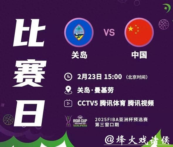 CCTV5全程直播男篮世界杯赛事，精彩不断